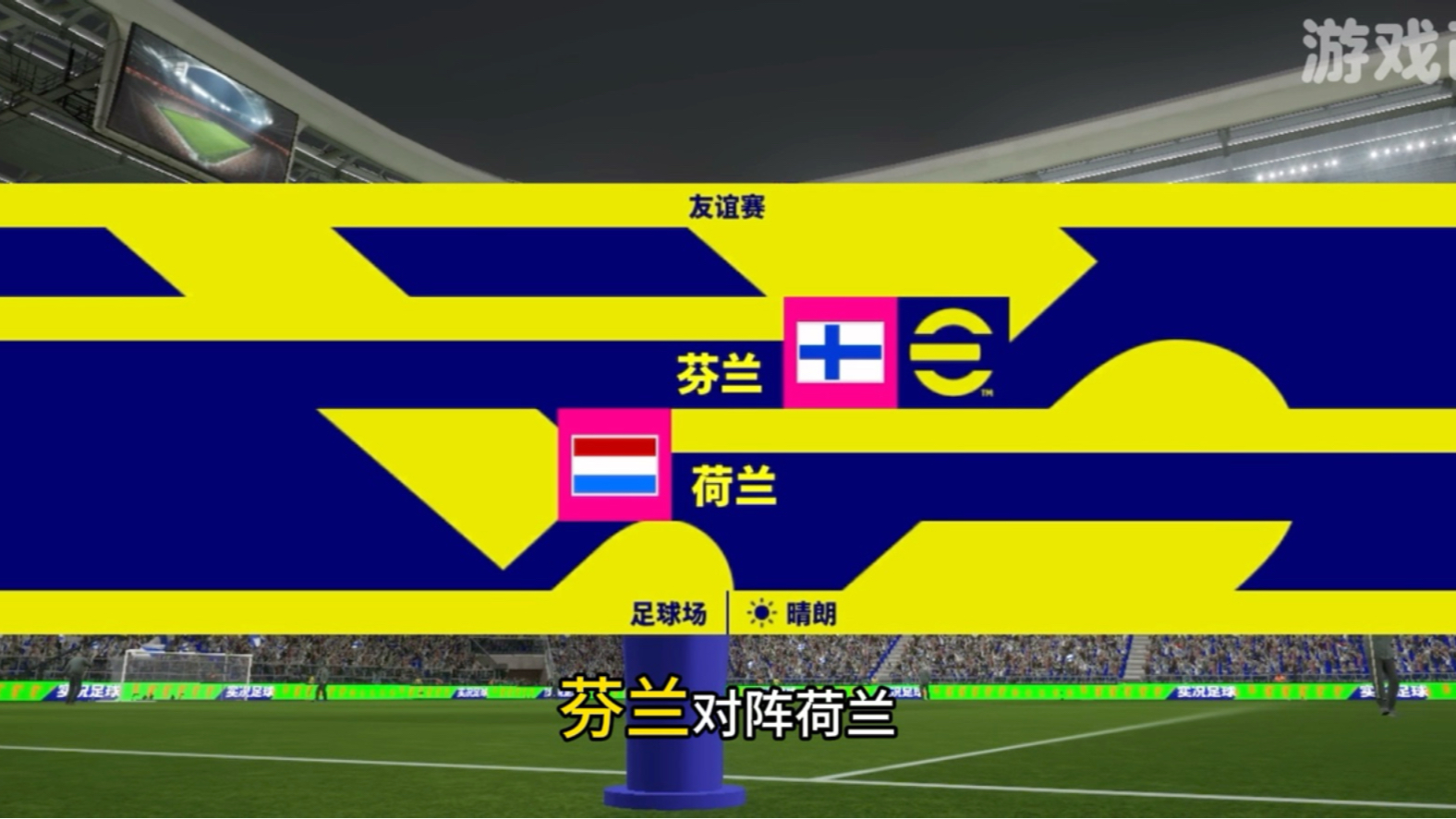 aoa体育活动-关于荷兰客场不敌瑞典，遭受惨败的信息