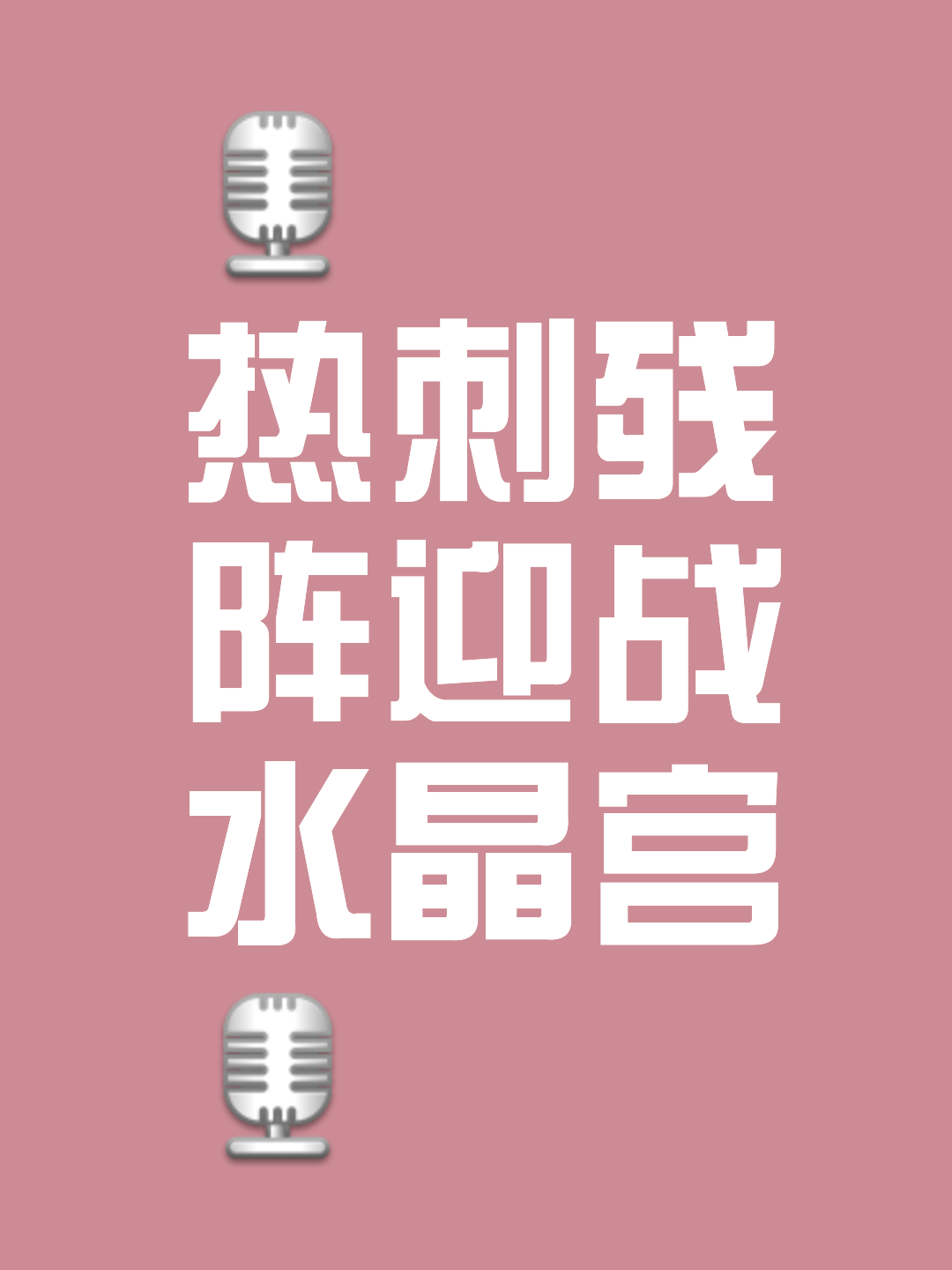 aoa体育教练-关于热刺丢分失利，争冠希望渐行渐远的信息