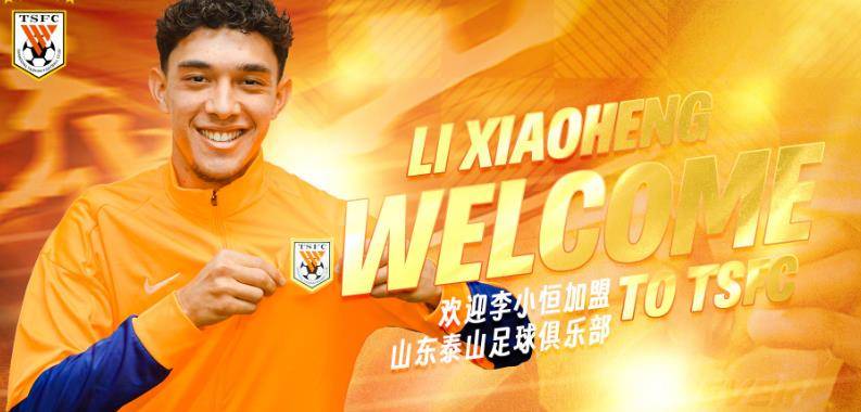 鲁能再夺亚洲冠军，展示中国足球强盛实力的简单介绍