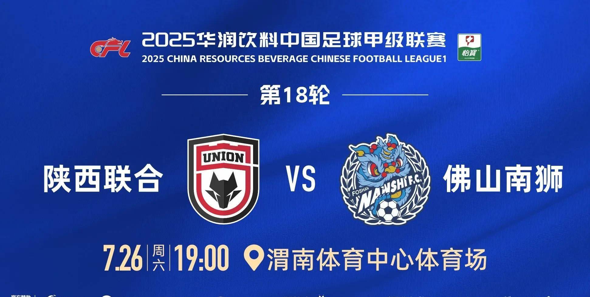 纽卡索联赛不利，保级形势临堪忧