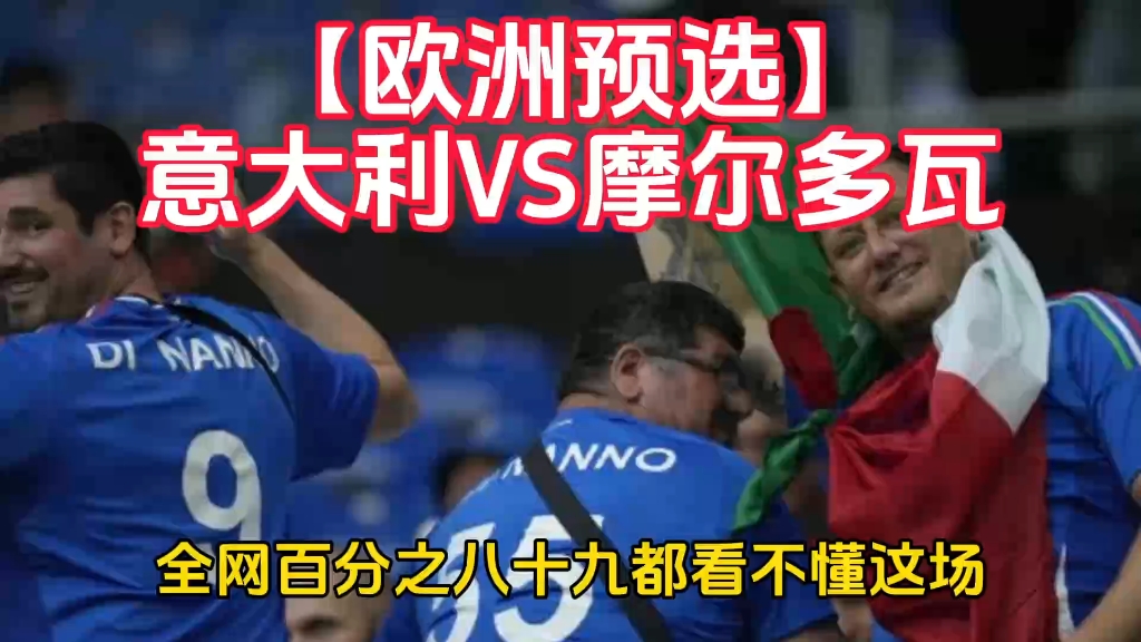 包含罗马尼亚队逆转摩尔多瓦，成功晋级世界杯预选赛的词条