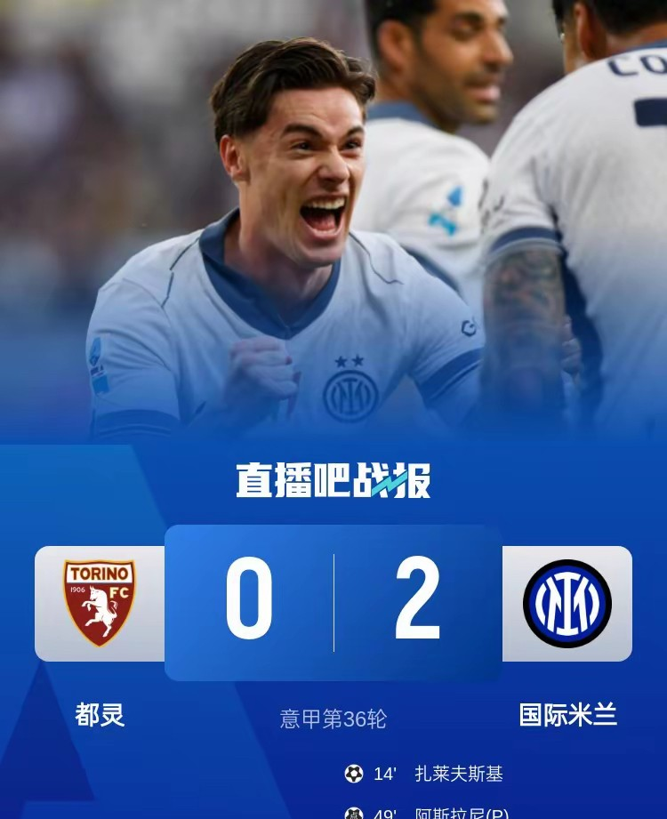 都灵球员伤病不断，大面积轮换影响战术