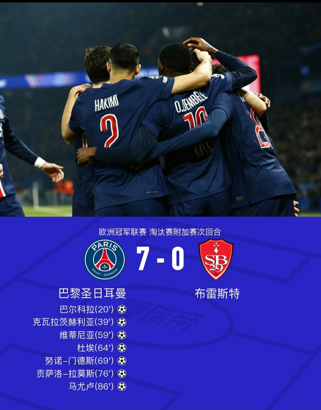 包含尤文图斯奋力晋级，欧冠淘汰赛路途一波三折的词条